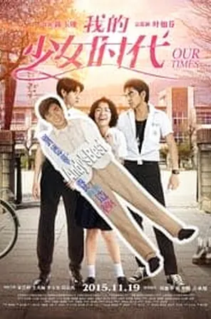 Our Times กาลครั้งหนึ่ง ความรัก (ซับไทย) (2015)